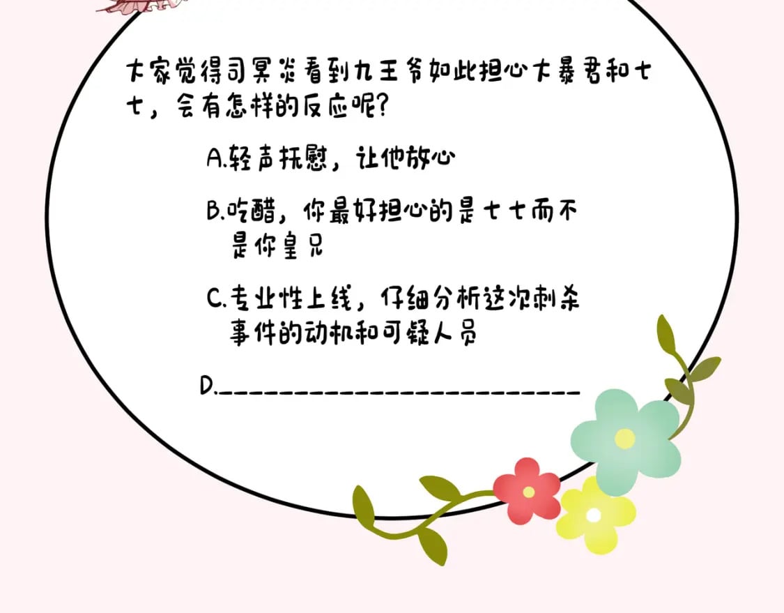 第155话 她不会有事的83