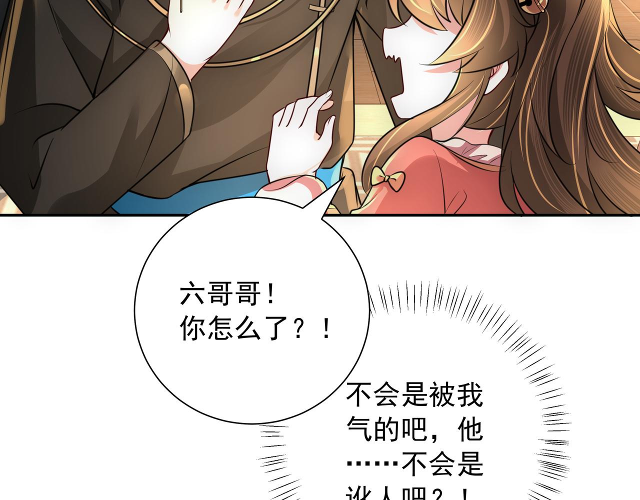 第57话 六哥哥的脸...？！15