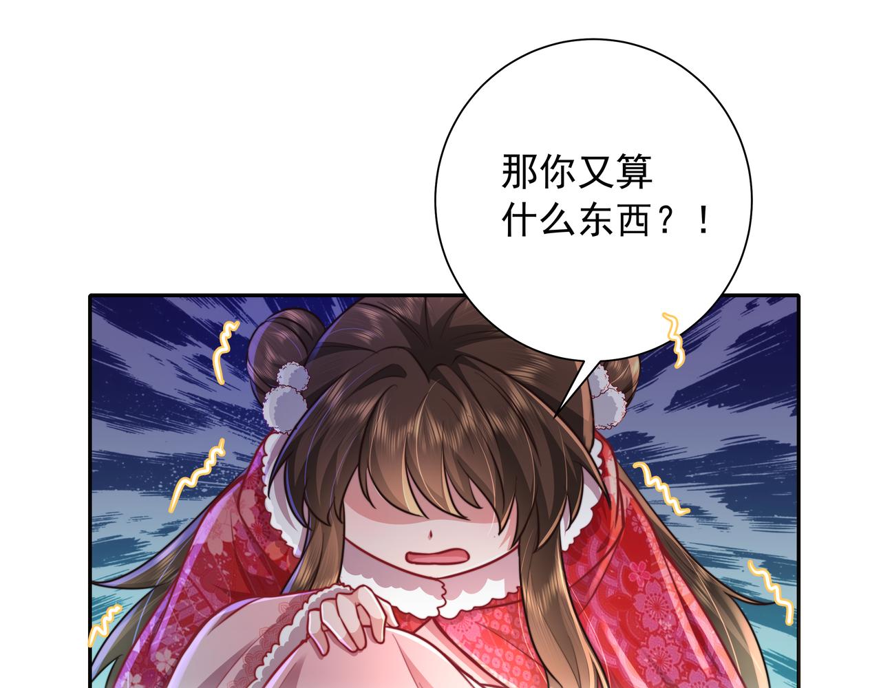 第24话 不许欺负我的人！27