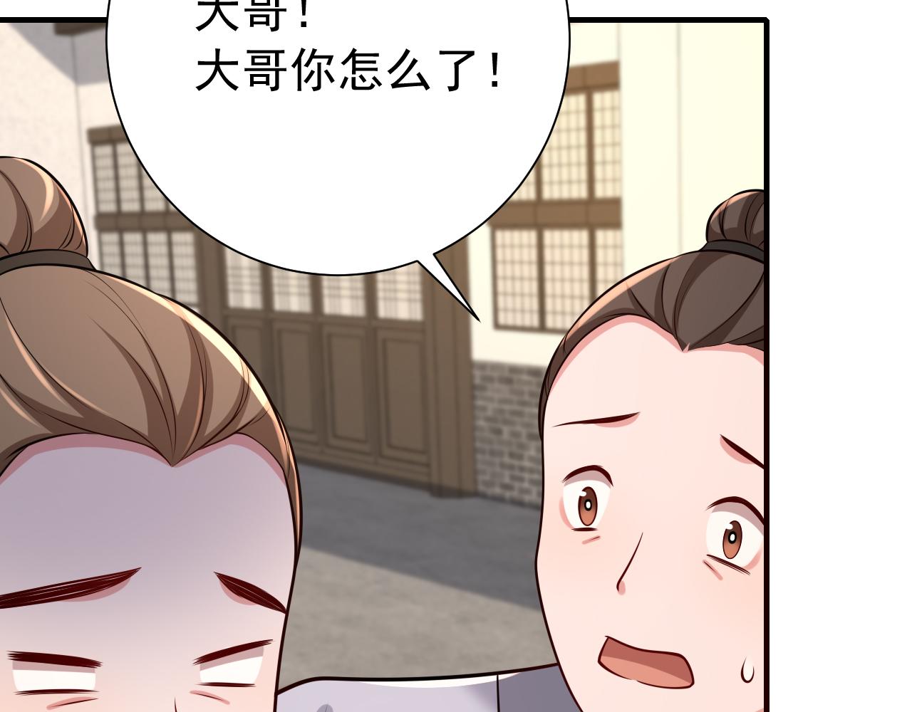 第97话 不会让别人伤你分毫47
