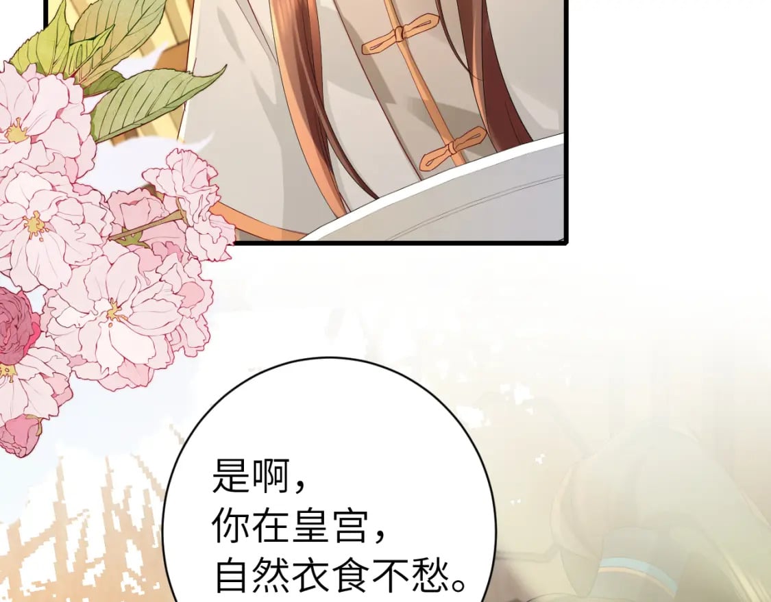 第200话 闹脾气了？66