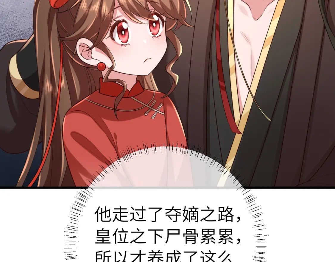 第154话 热乎乎的烤番薯~49