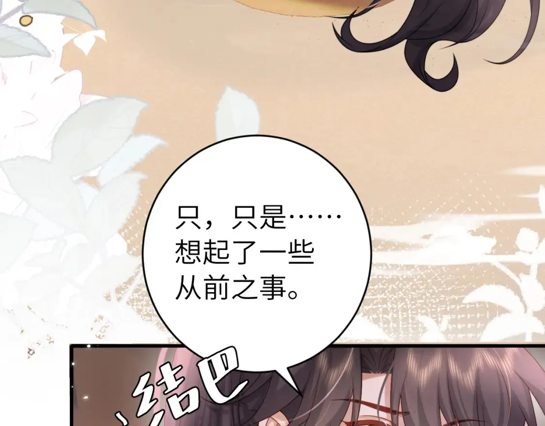 第239话 闭眼33