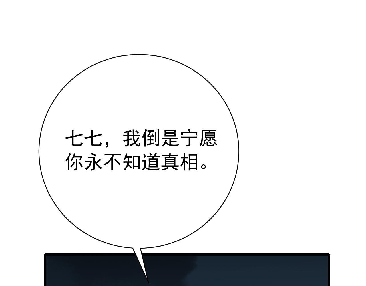 第100话 灭国的秘密？71