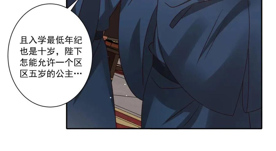 第16话 六哥哥！20