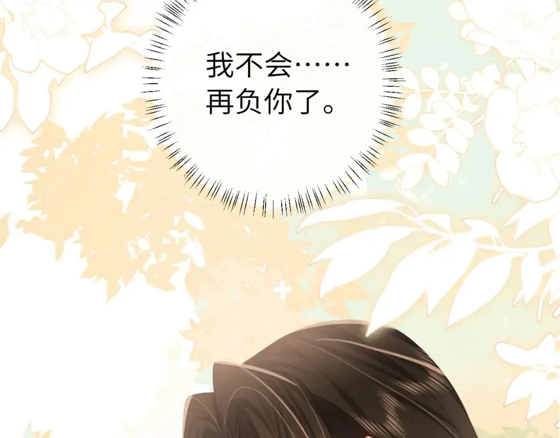 第217话 我不会再负你了58