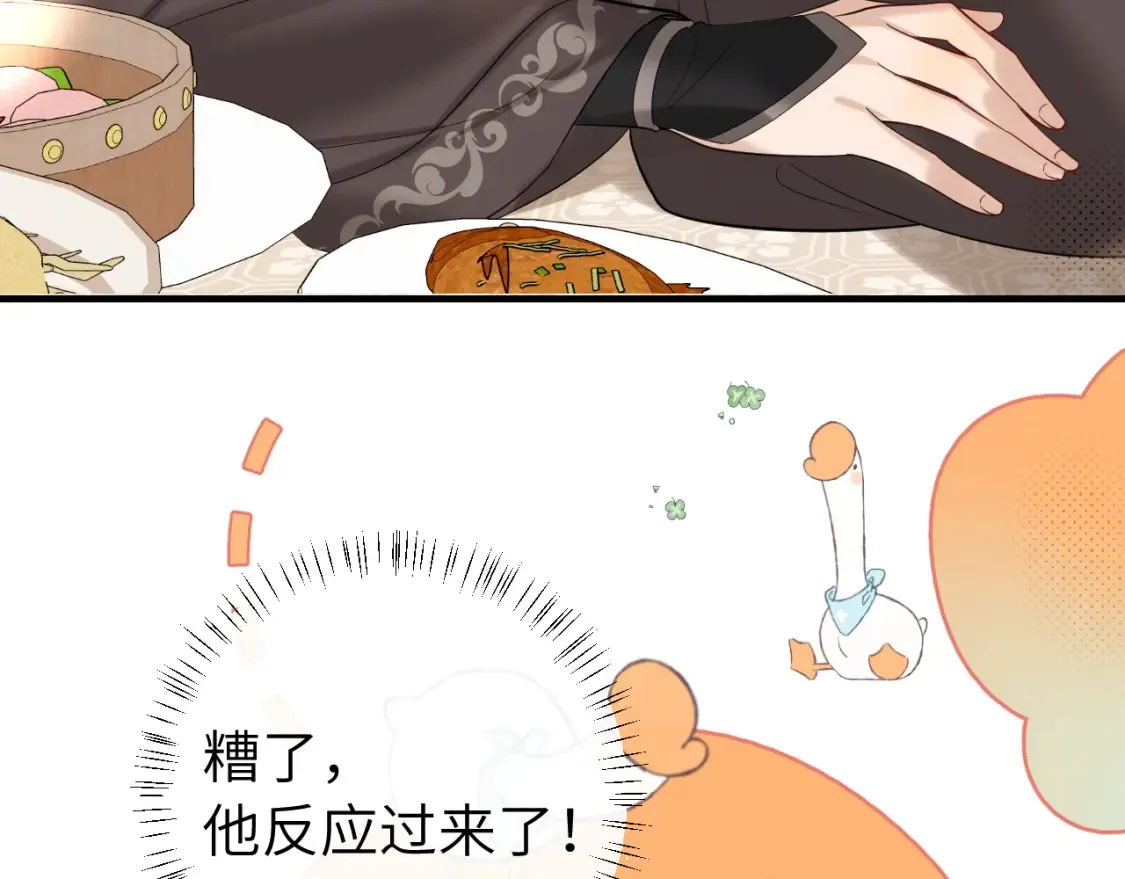 第230话 纯纯渣男行为啊！58