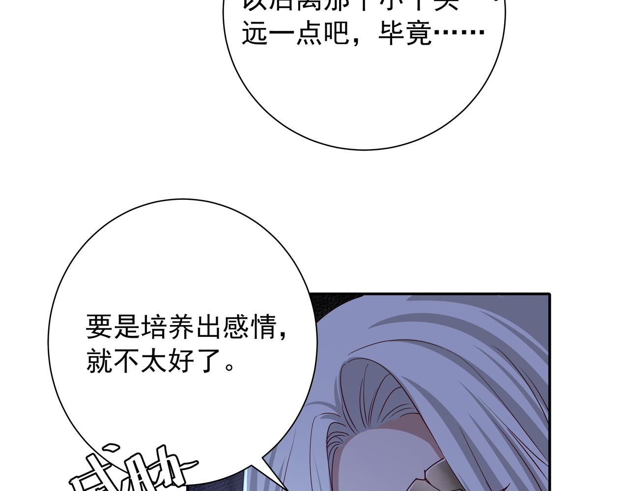 第59话 走，跟我去报仇！31
