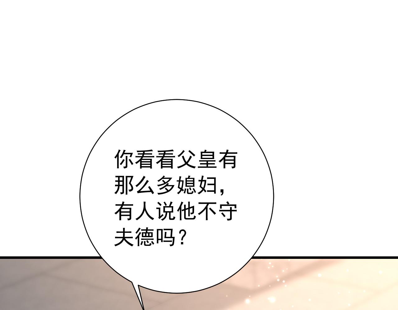 第75话 做个快乐的小米虫？74
