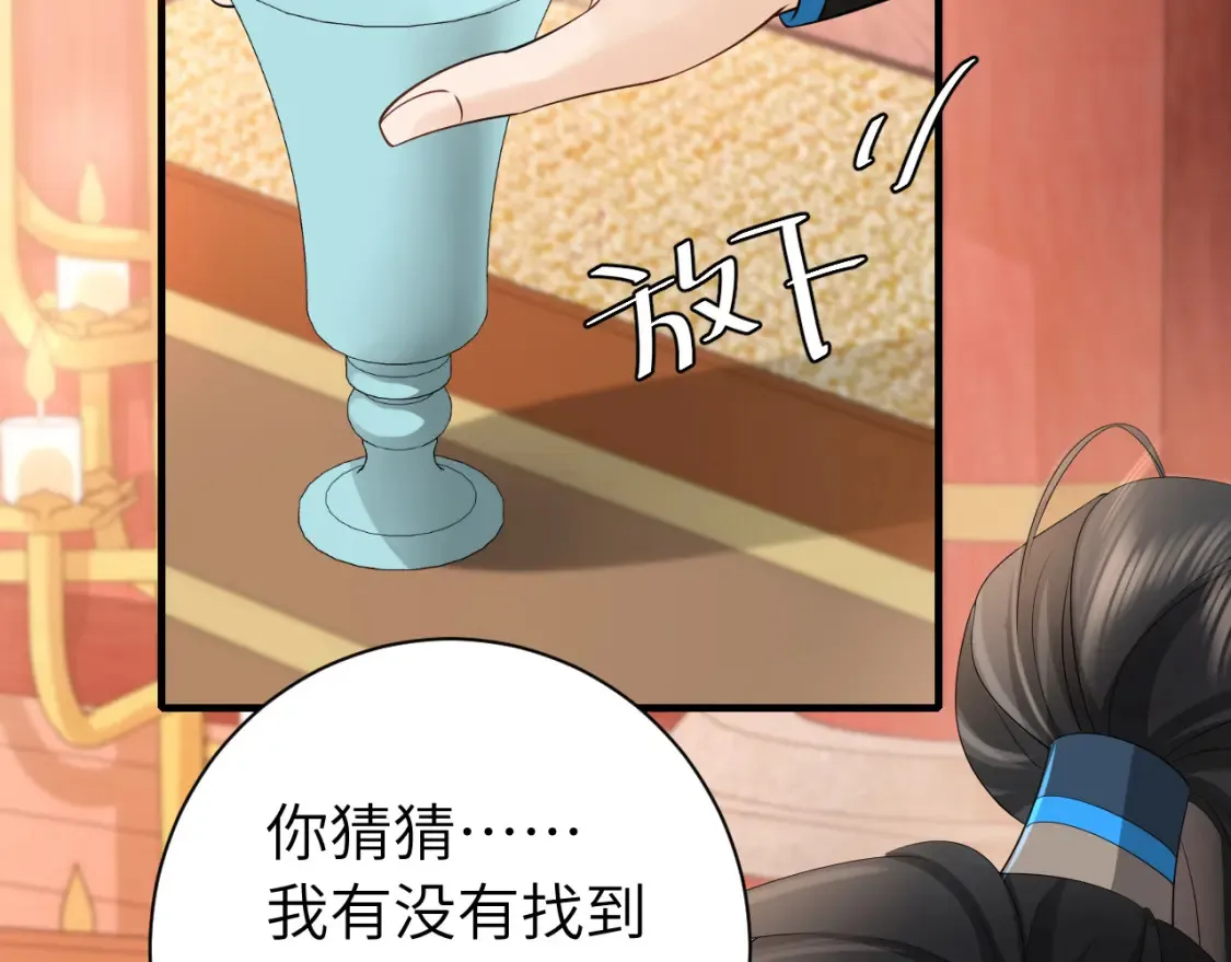 第197话 殿下如何打算？61