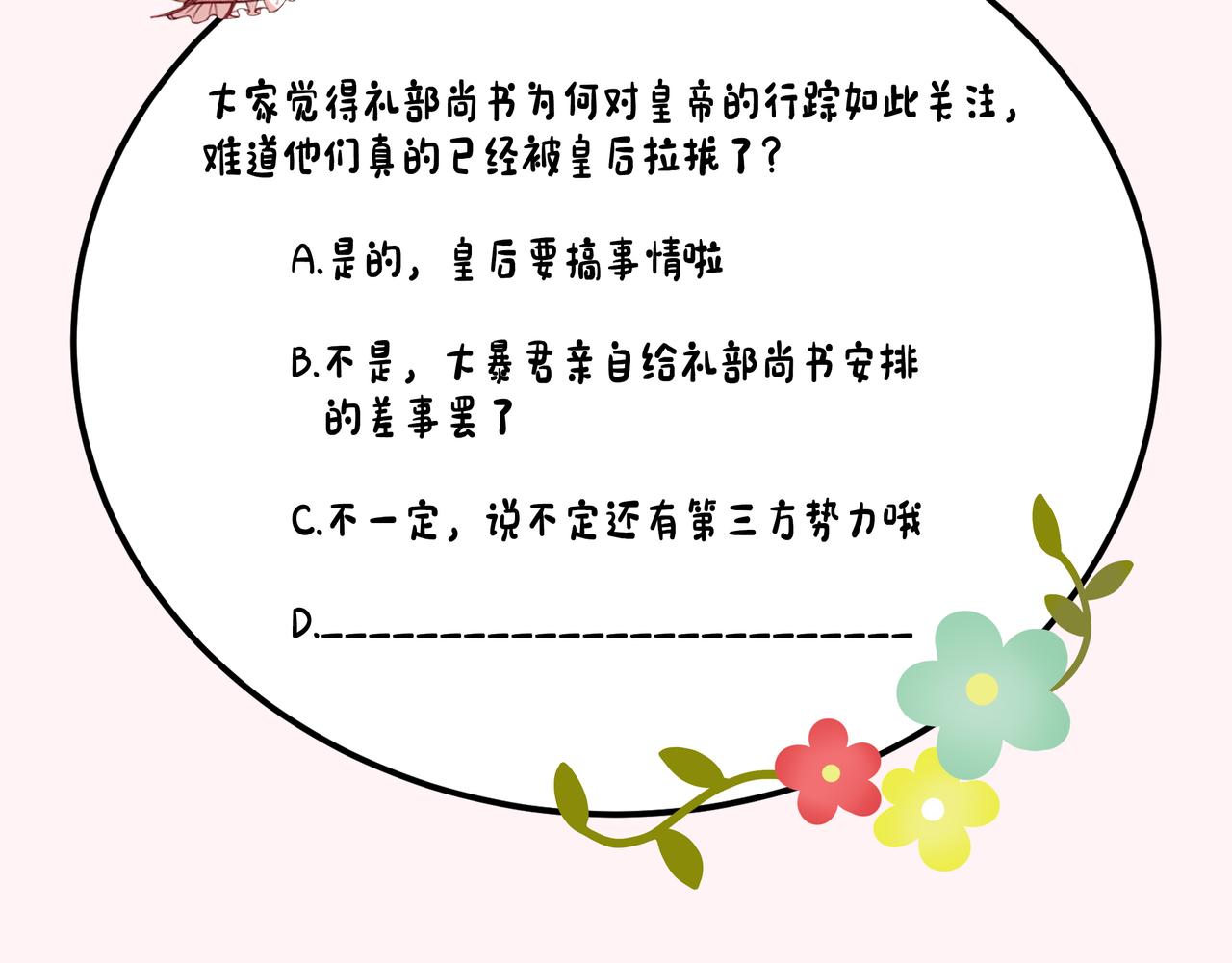第93话 追妻之路道阻且长94