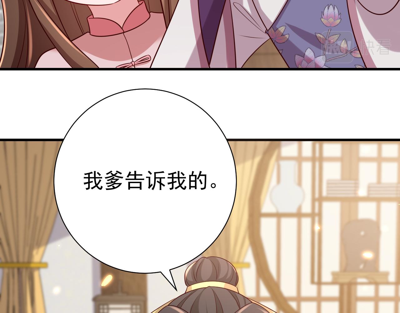第93话 追妻之路道阻且长80