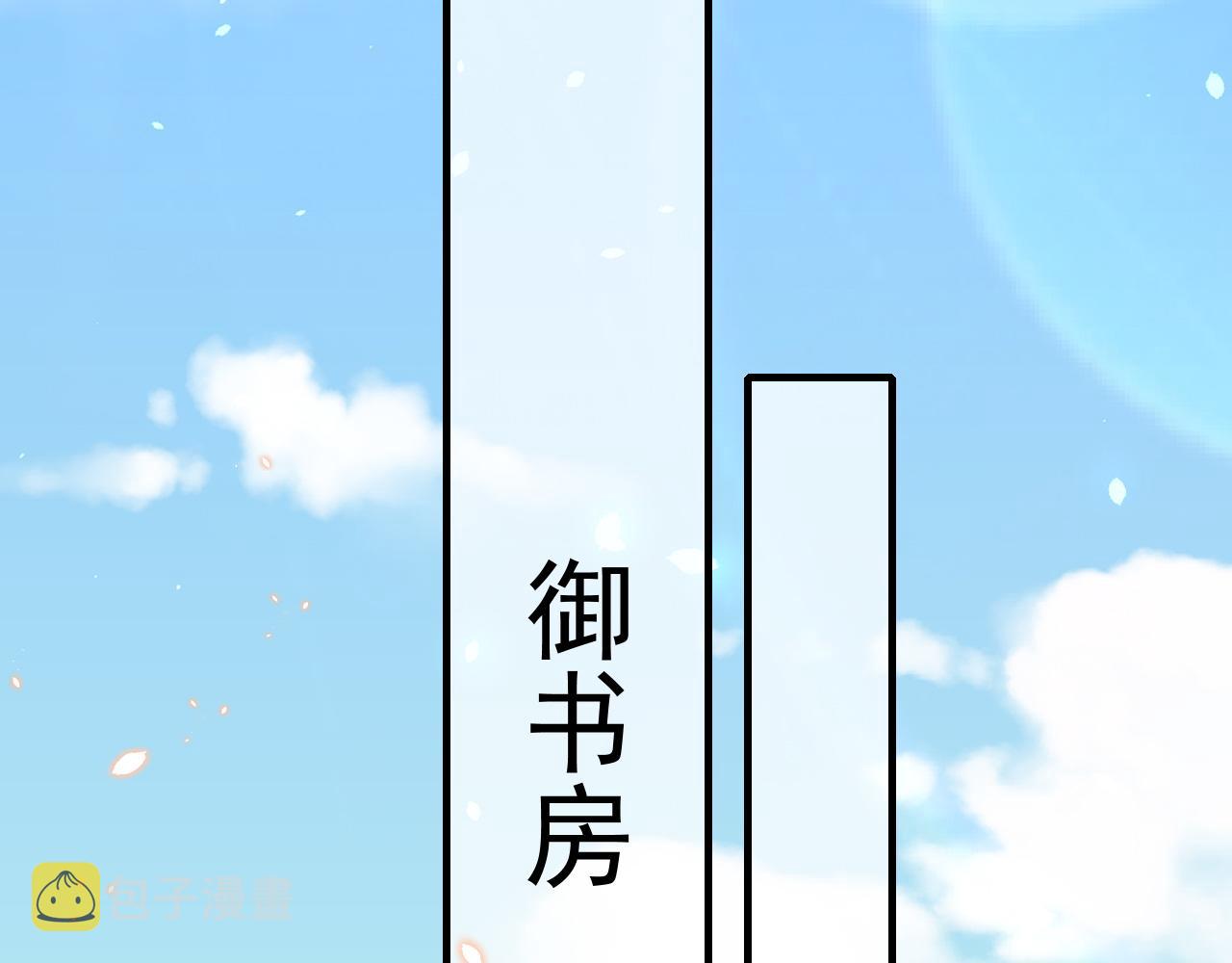 第98话 朕，御驾亲征！30