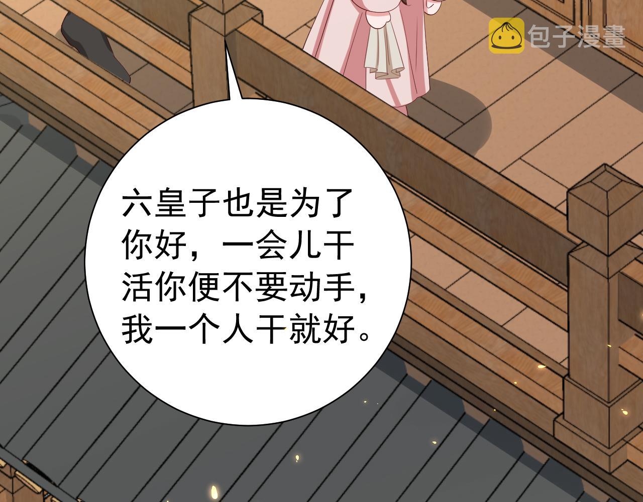 第80话 咦，有情况？！68