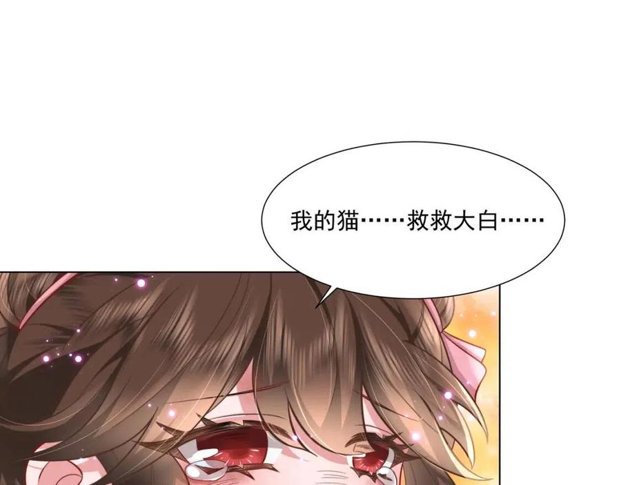 第5话 要喂狼了？58