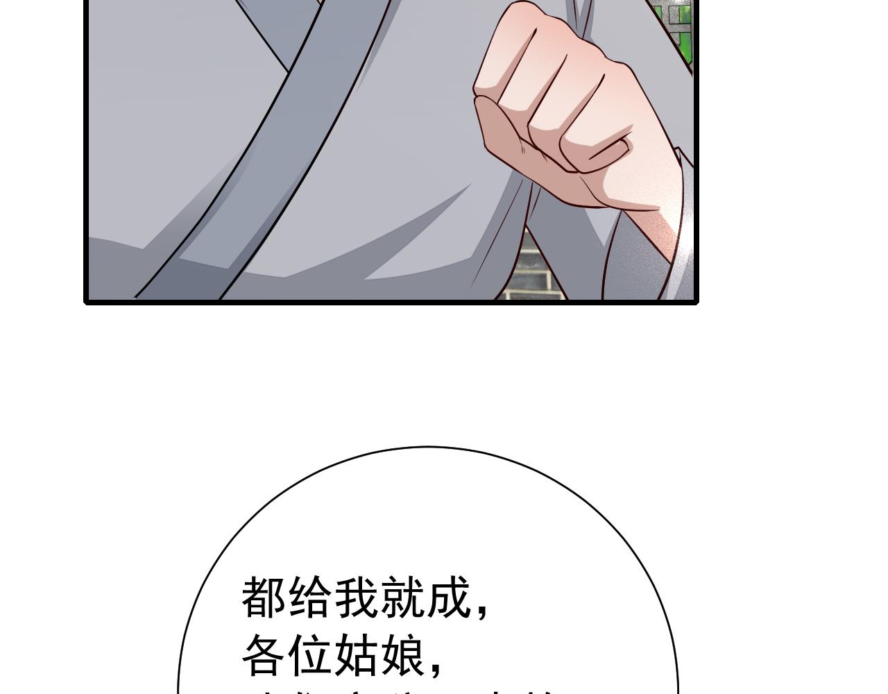 第73话 帮姐送个信呗！68