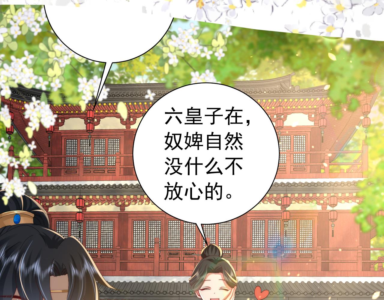 第65话 父皇爹爹最好啦97