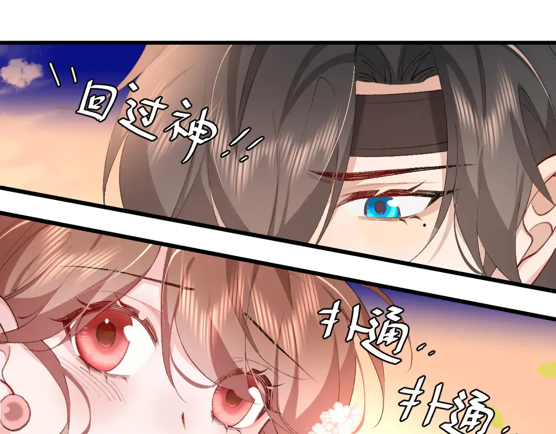 第250话 闭上眼睛，抱紧我40