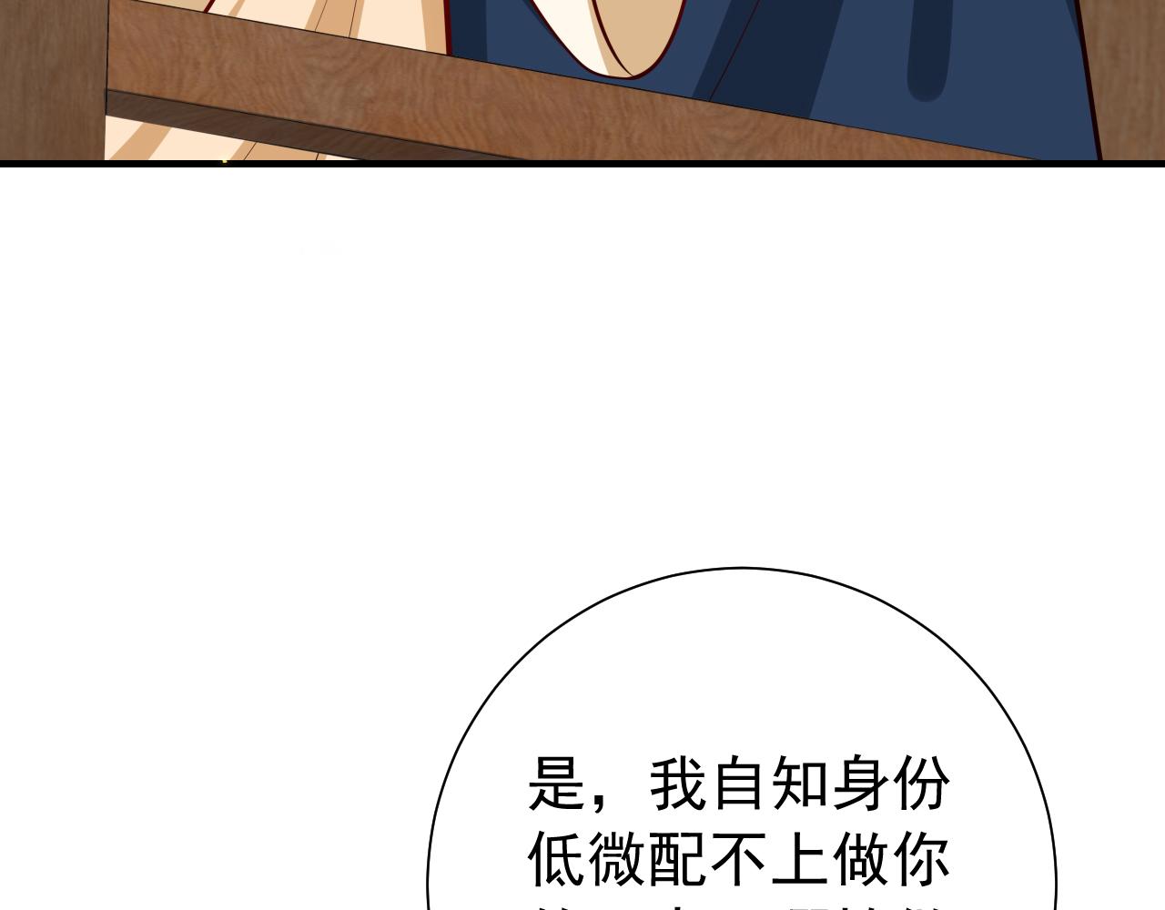 第81话 反正不是给你的！哼26