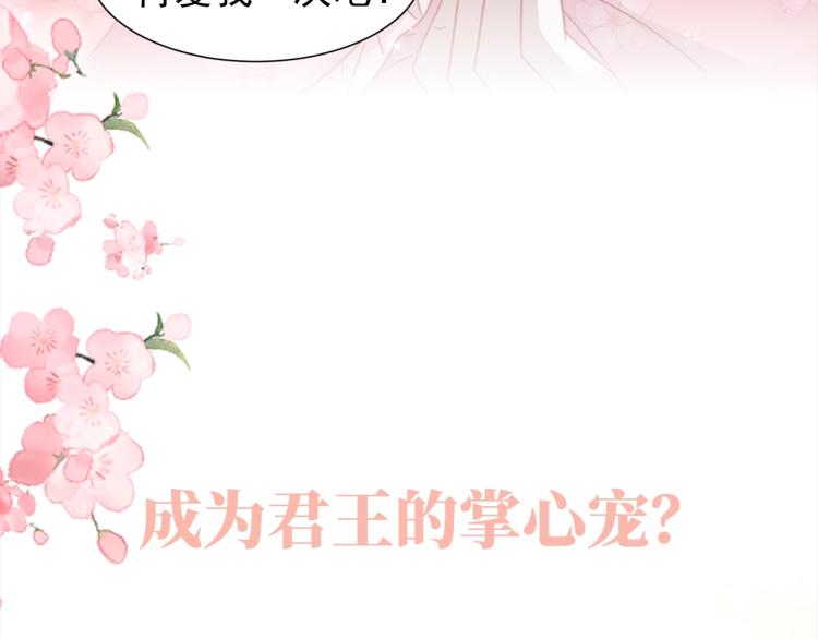 序章 穿越成倒霉公主29