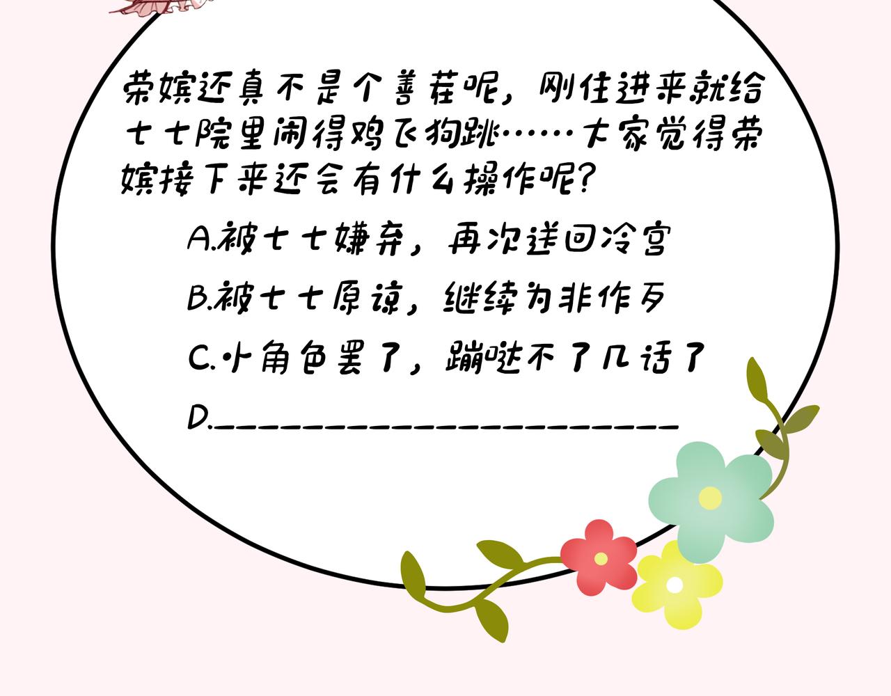 第41话 你想起来了？73