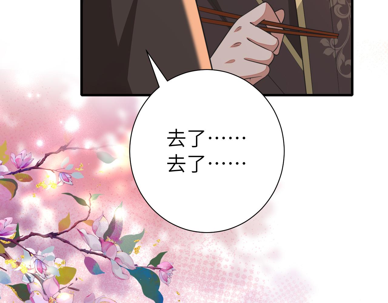 第122话 给朕瞧瞧？23