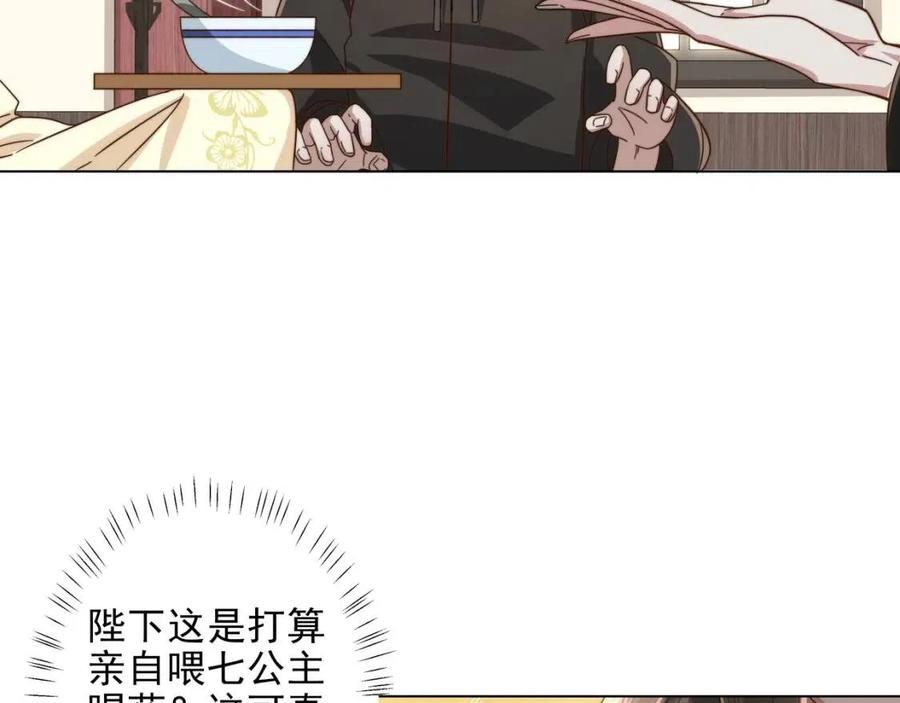 第6话 暴君亲自喂药？60