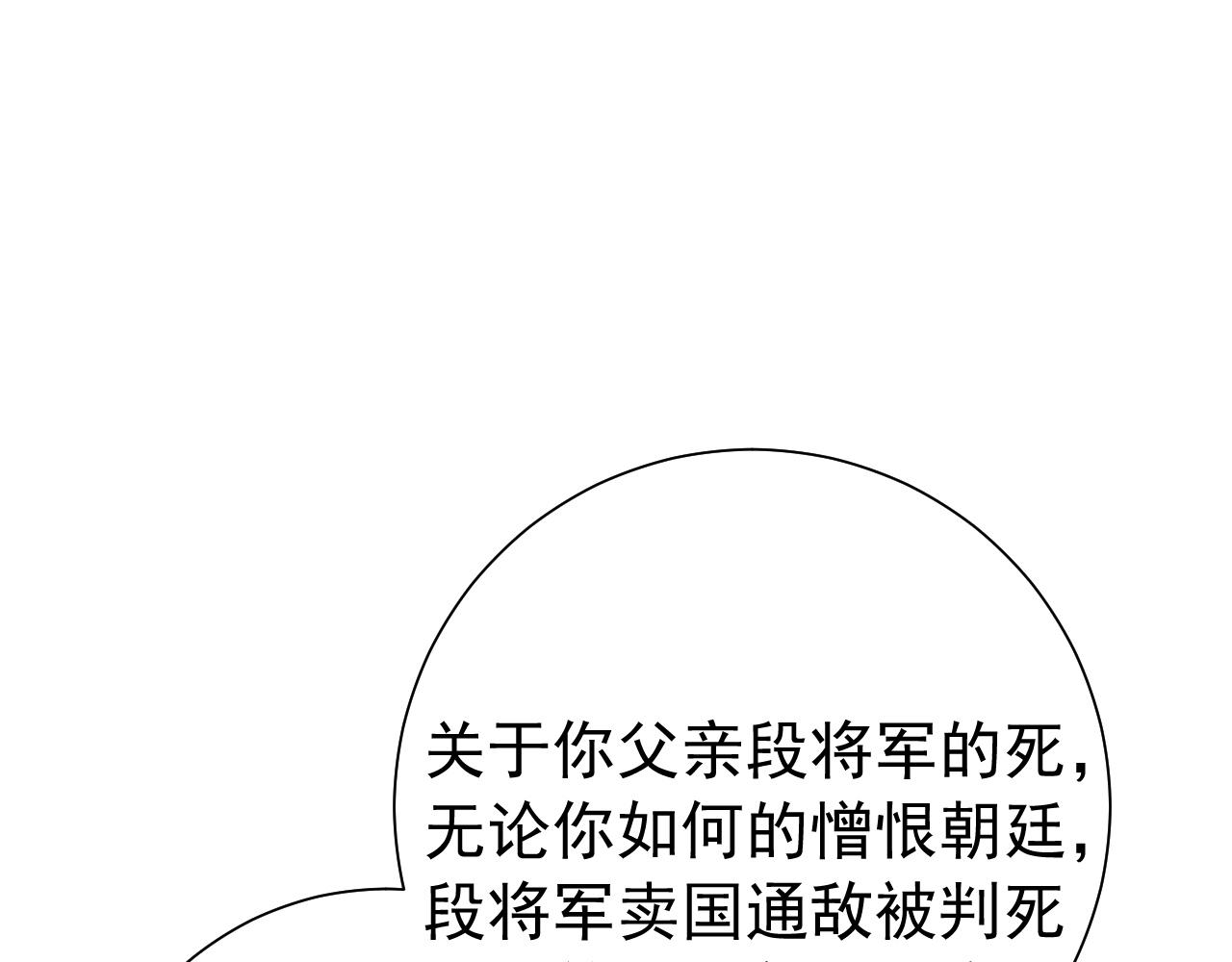 第64话 真相大白！56