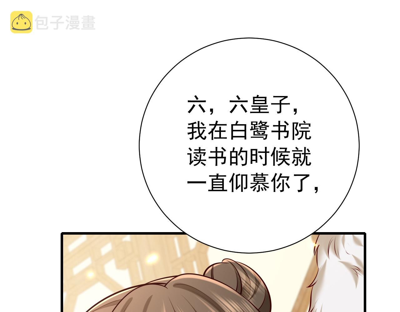 第80话 咦，有情况？！96