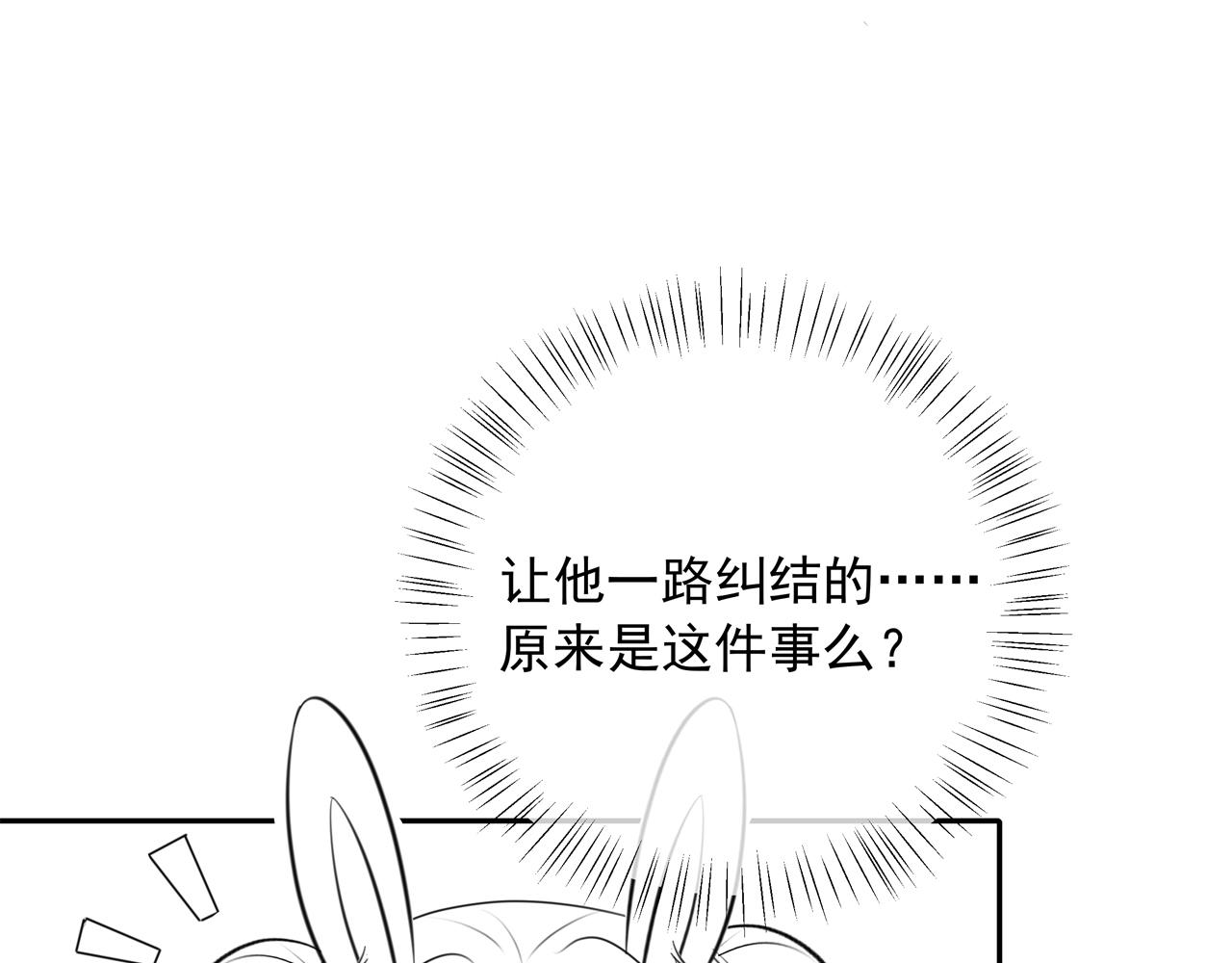 第49话 我有责任照顾好她74
