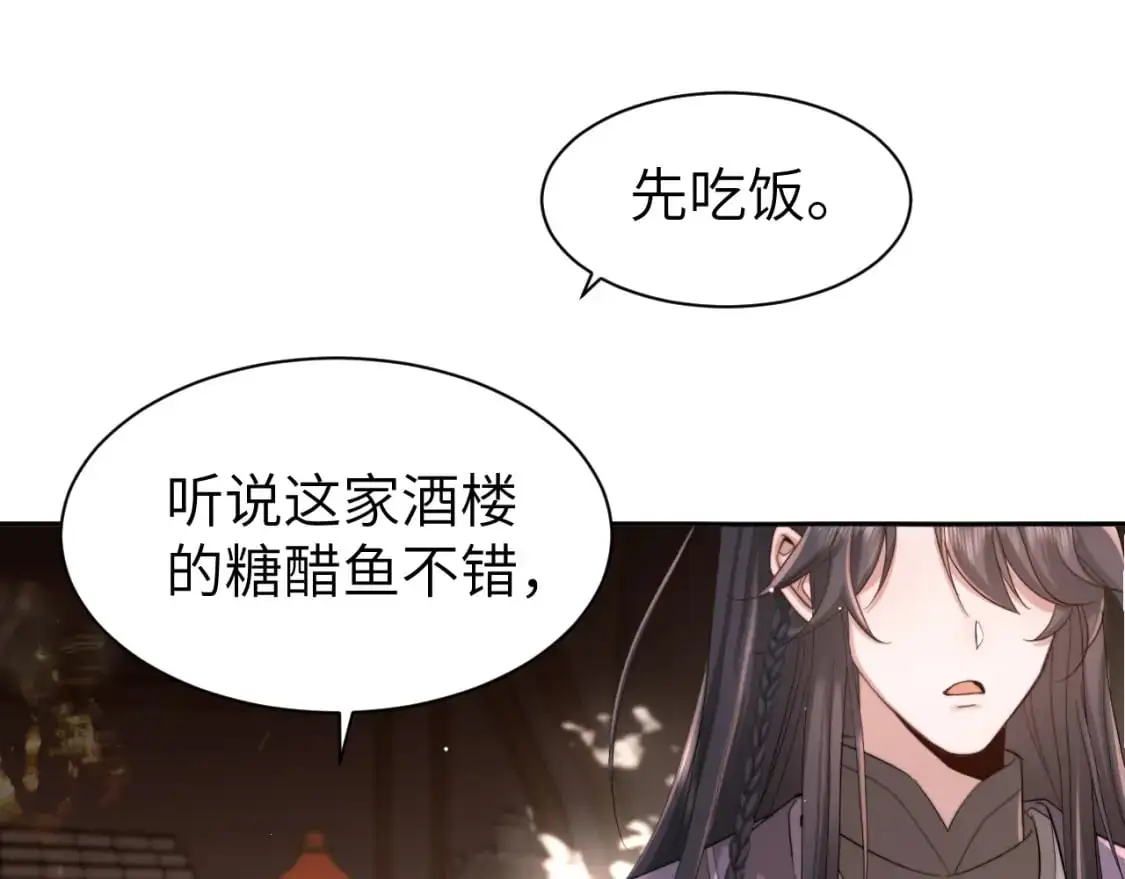 第214话 夜墨寒…你骗我4