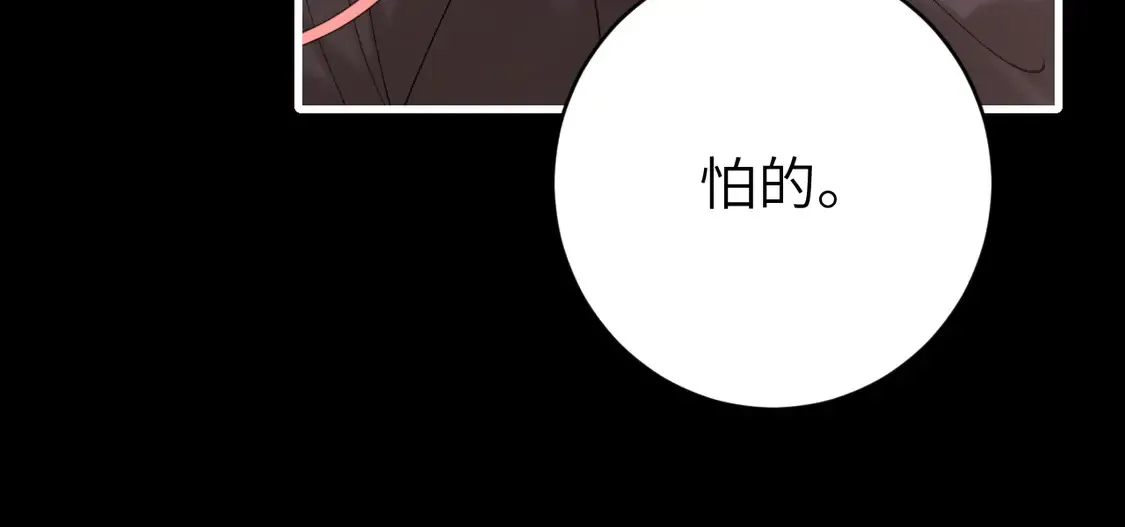第250话 闭上眼睛，抱紧我57