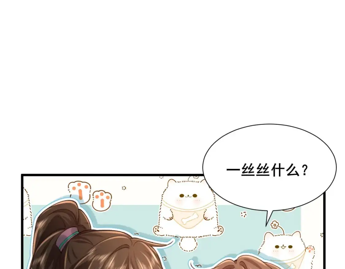 第204话 我想做你的驸马18