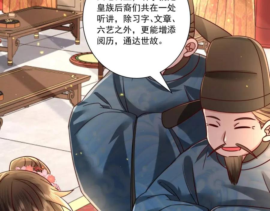 第16话 六哥哥！26