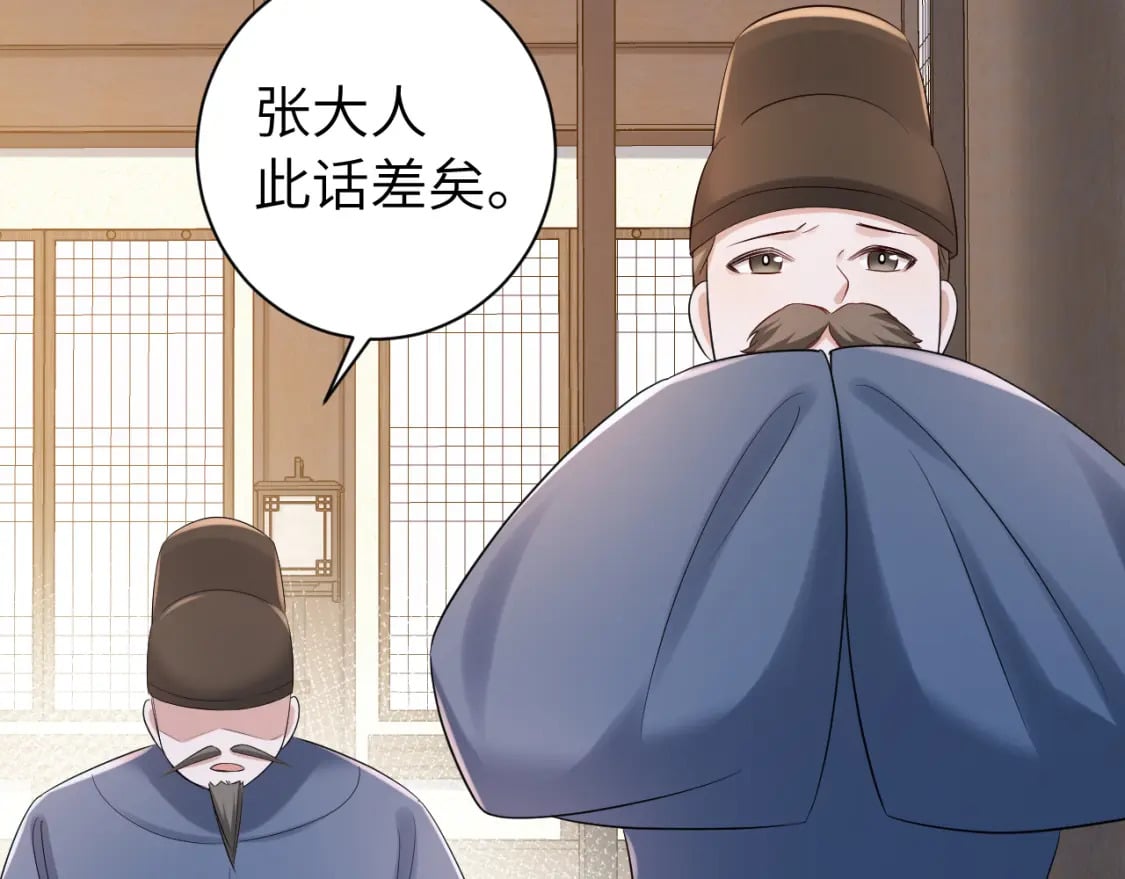 第162话 父女合谋！13