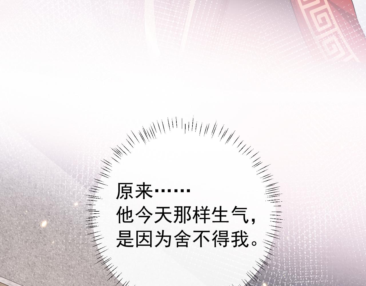 第77话 大暴君的内心...31