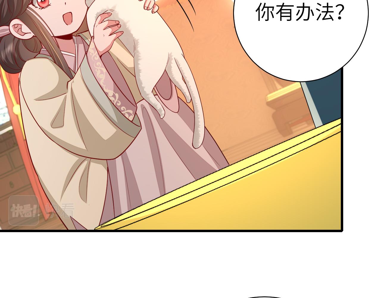 第127话 七七，你自己选58