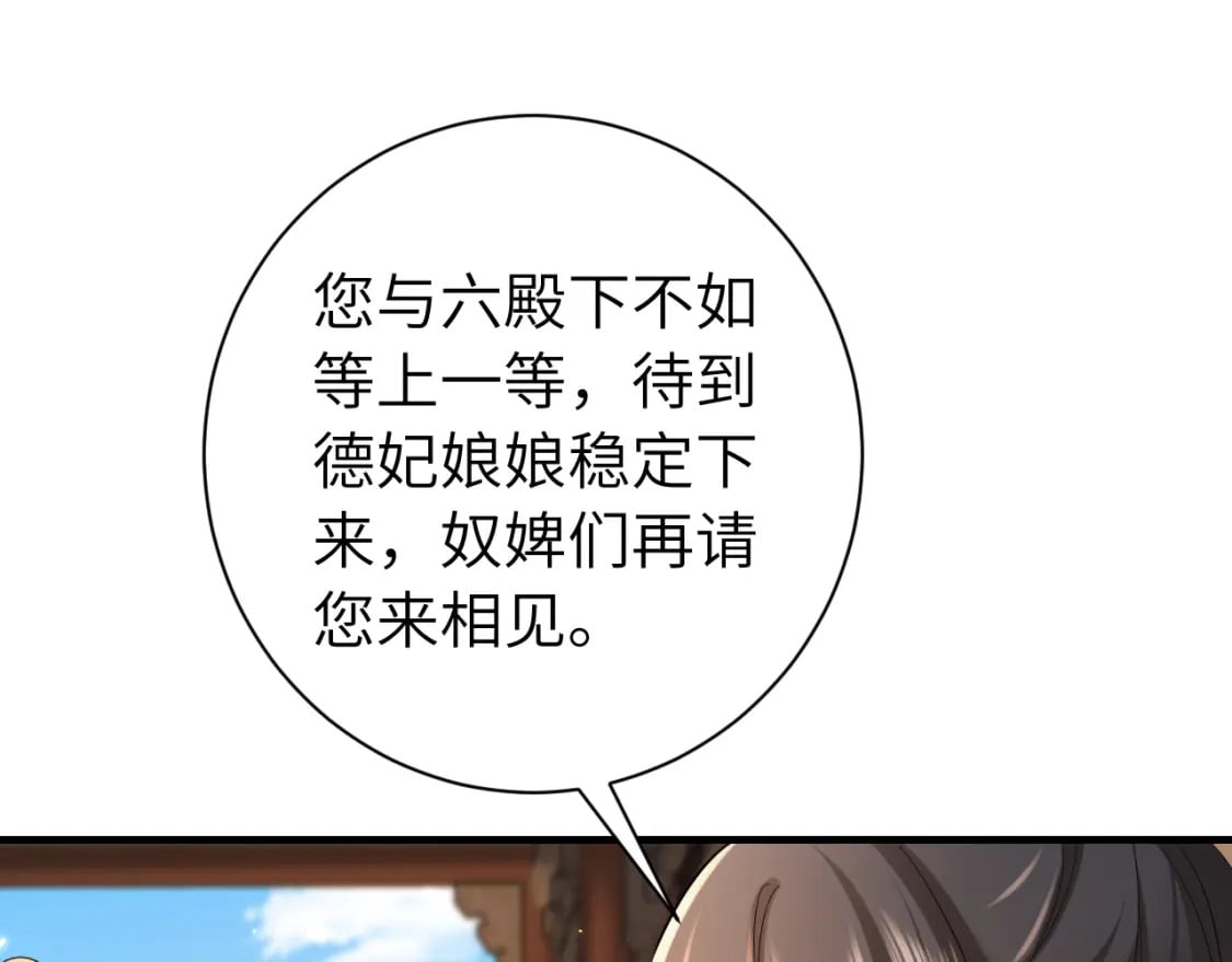 第174话 我们还是盟友么？32