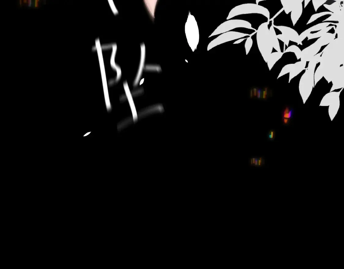 第253话 别怕，我在33