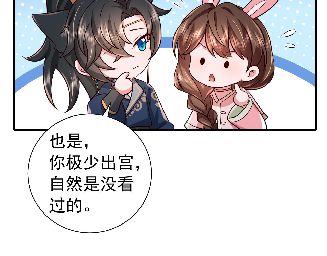 第69话 星空下的承诺33