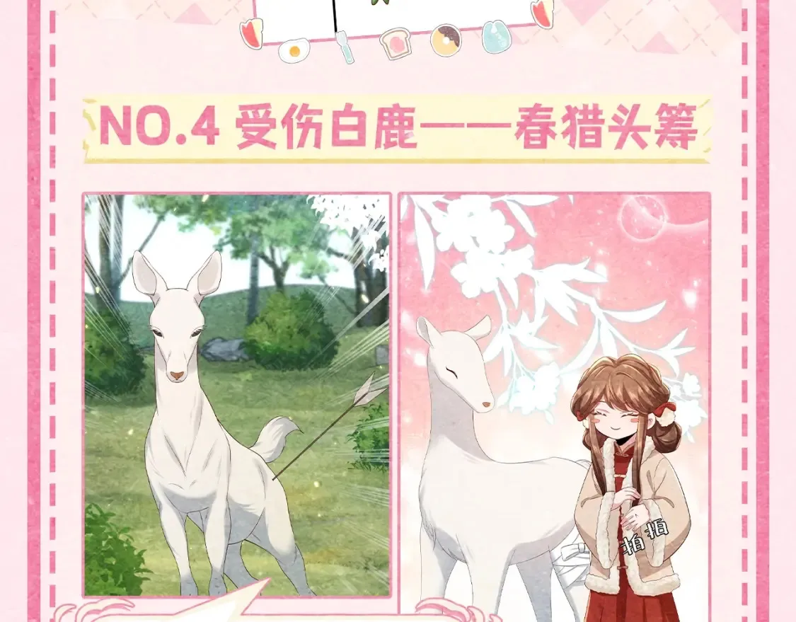 加更第20期 小彩蛋：超可爱哈基米图鉴8
