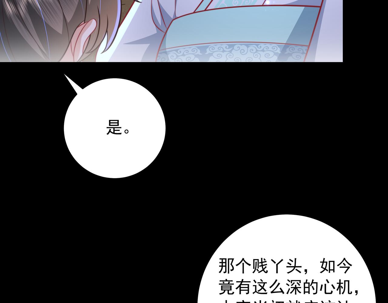 第43话 把她关入柴房！64
