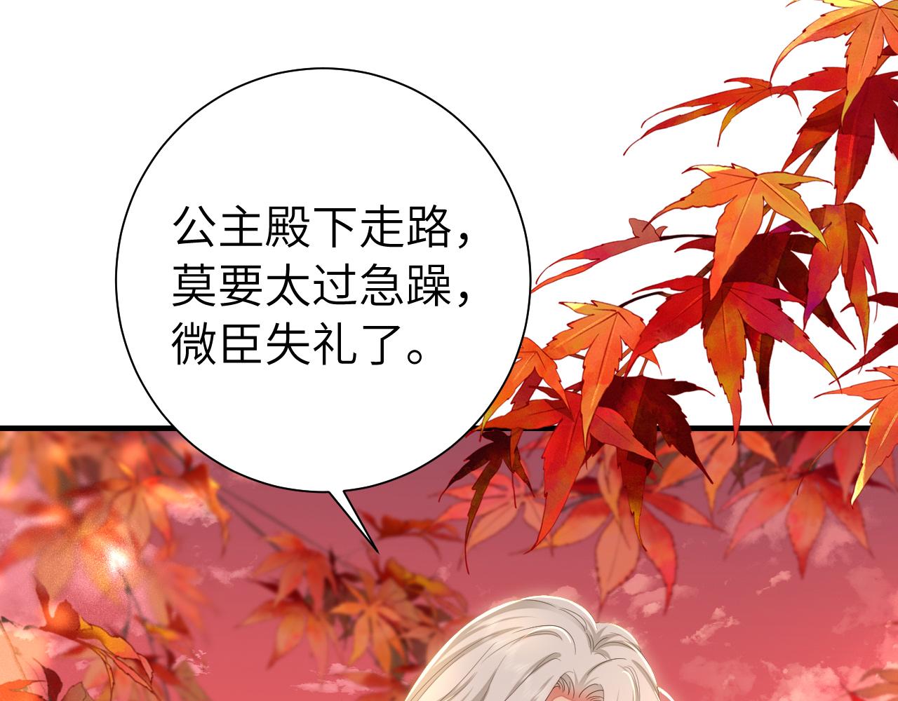 第116话 妹儿 姐要完蛋了！46