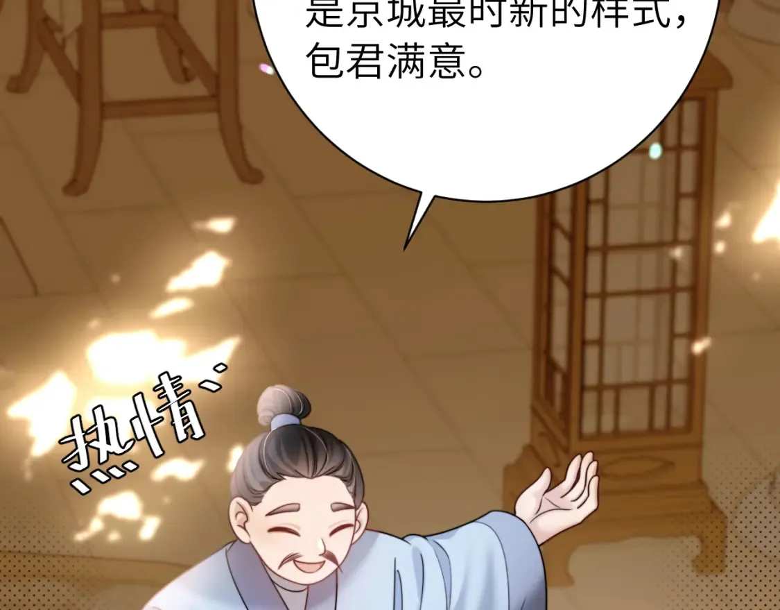 第232话 “阿珠”的礼物25