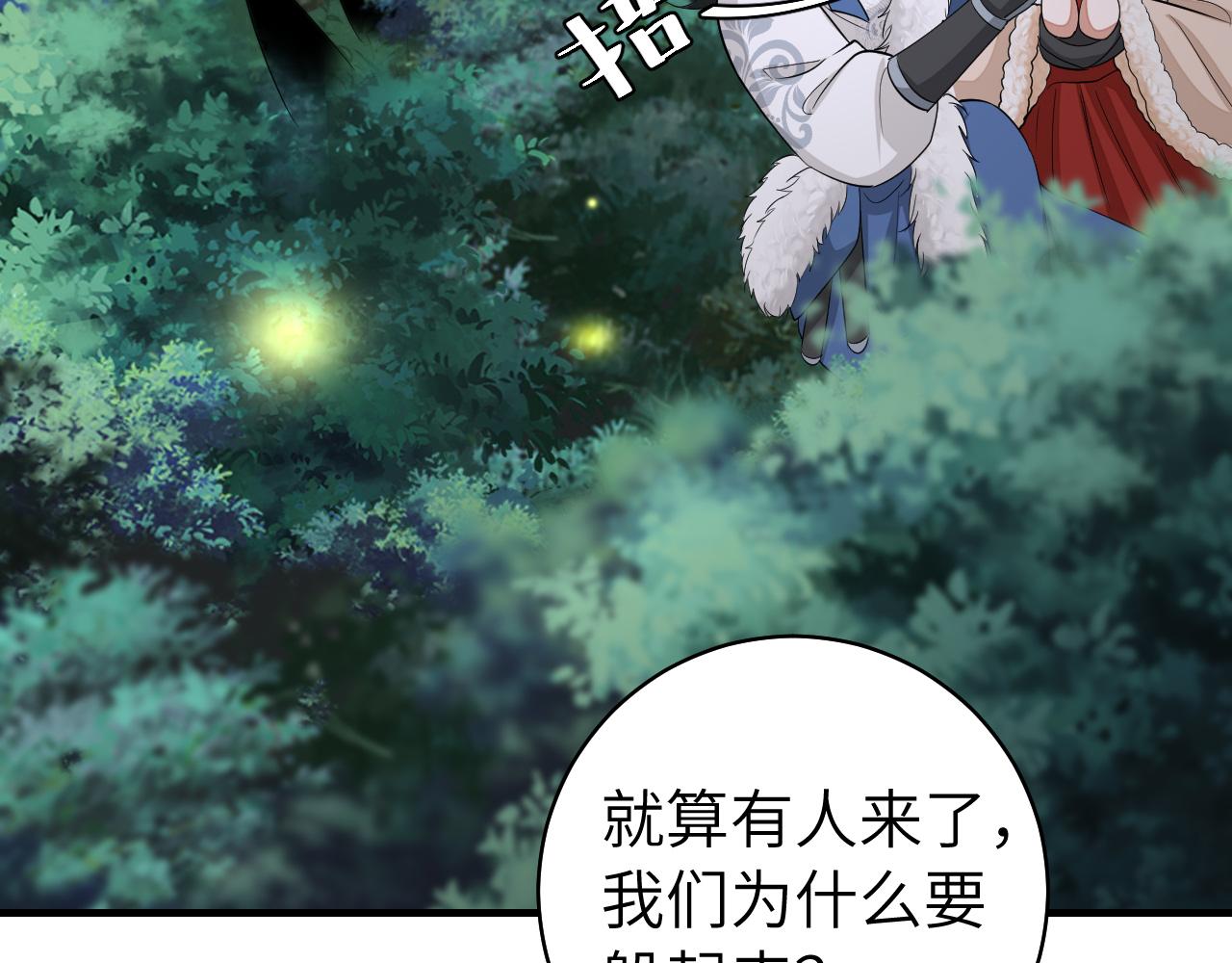 第147话 抓兔子67