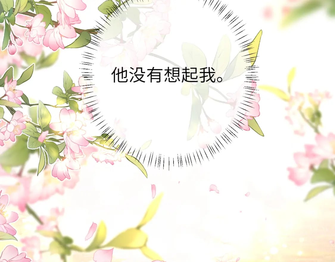 第158话 你何时才能回来83