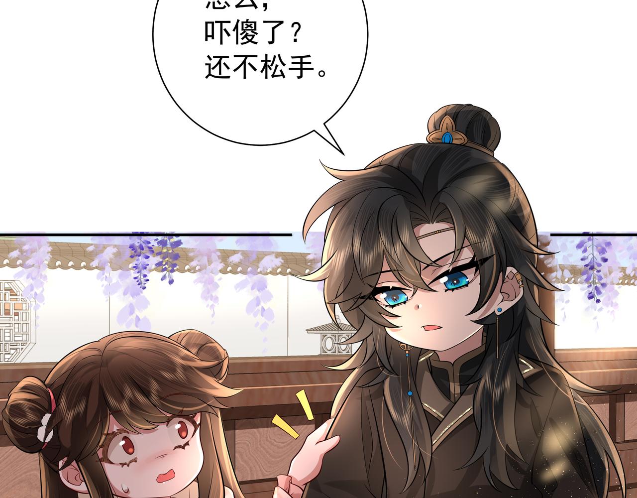 第36话 你以后能做太子吗？22