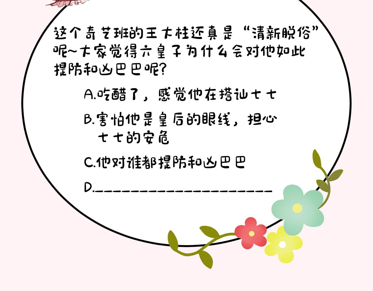第48话 不要离我太远97