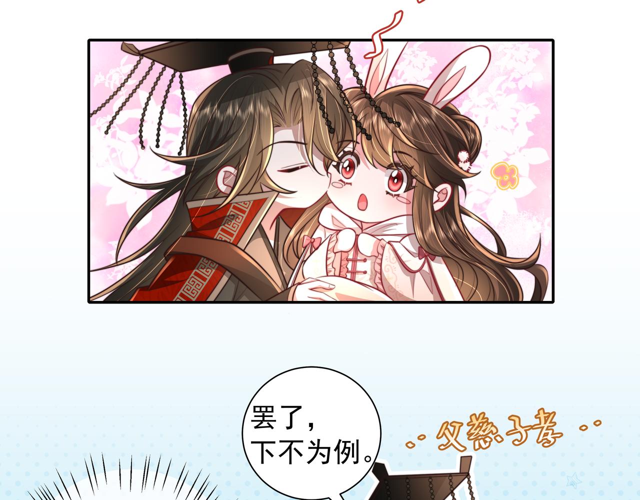 第38话 她是…原主的母亲？50