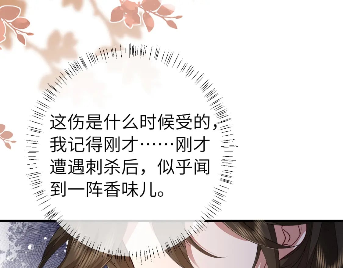 第153话 七七会保护好你11